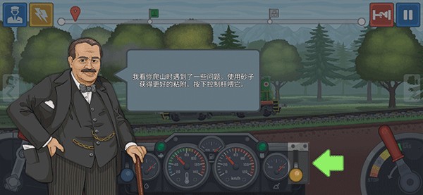 火車傲游世界