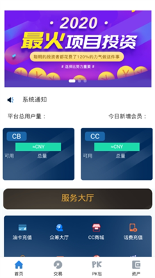 比太钱包app