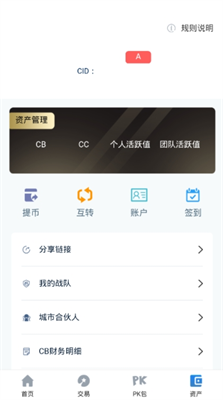 比太钱包app