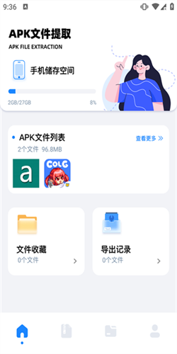 base.apk工具apk