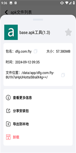 base.apk工具apk