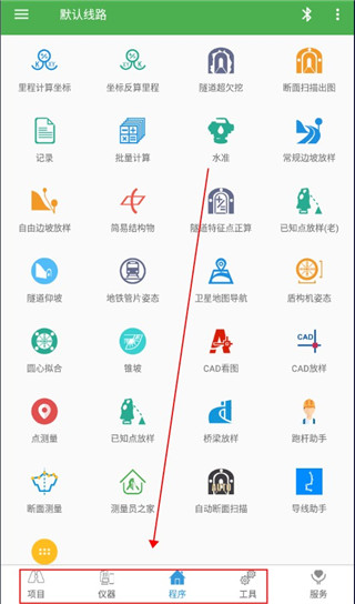 測量員app