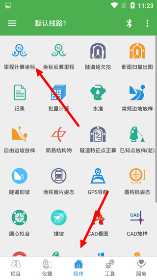 測量員app