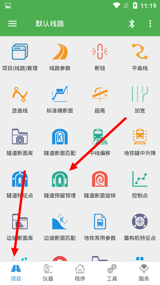 测量员app