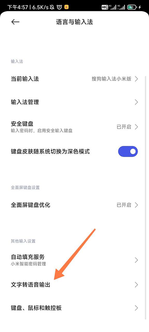 Google文字轉(zhuǎn)語(yǔ)音