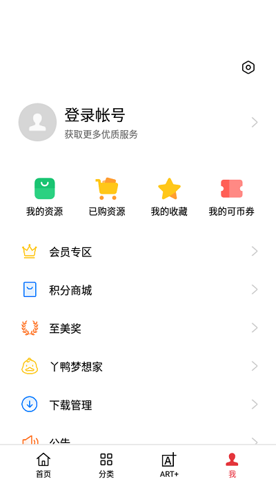 realme主題商店截圖