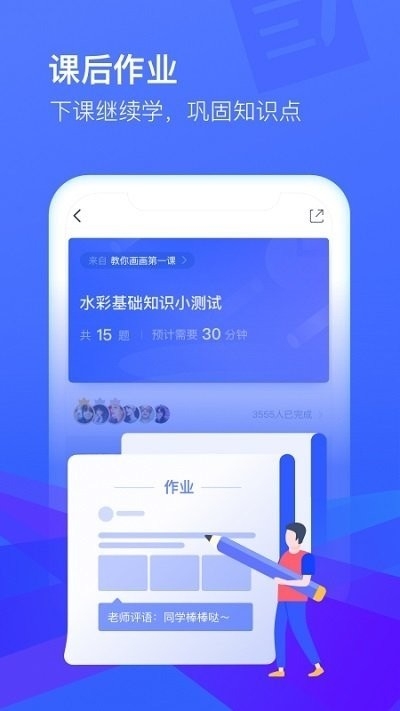 CCtalk校園版截圖