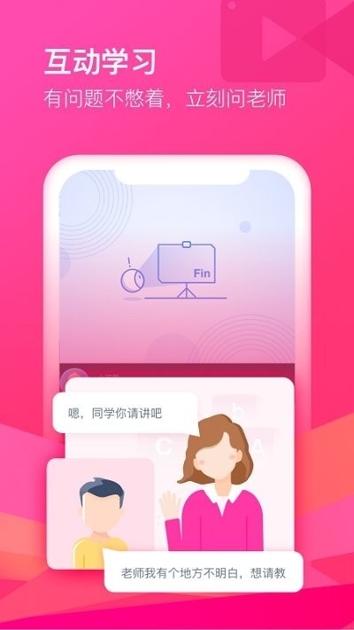 CCtalk校园版截图