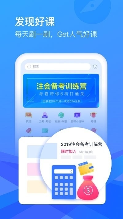 CCtalk校园版截图