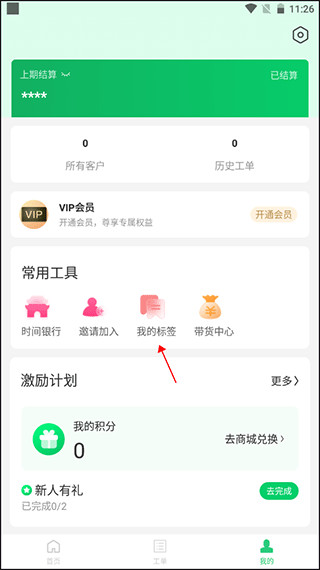 照護(hù)365康護(hù)端app