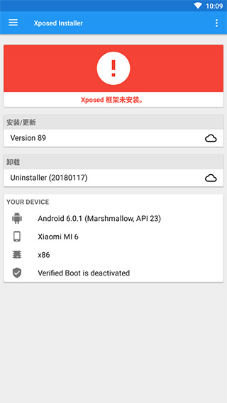 Xposed Installer截圖