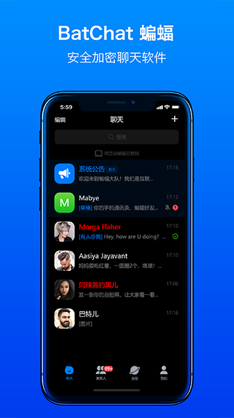 蝙蝠加密聊天2024最新版