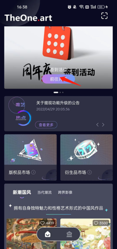唯一艺术