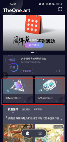 唯一艺术