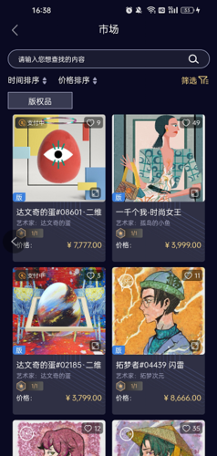 唯一艺术
