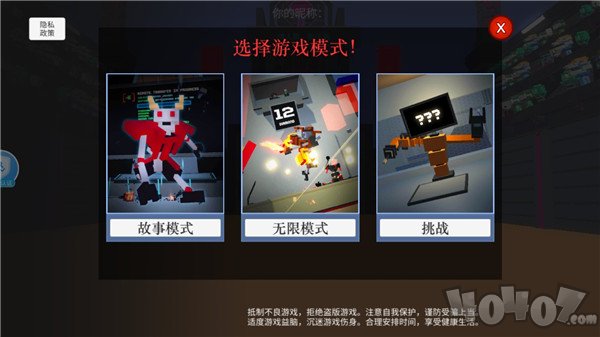 机器人大乱斗手机版