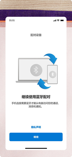 Link to Windows截图