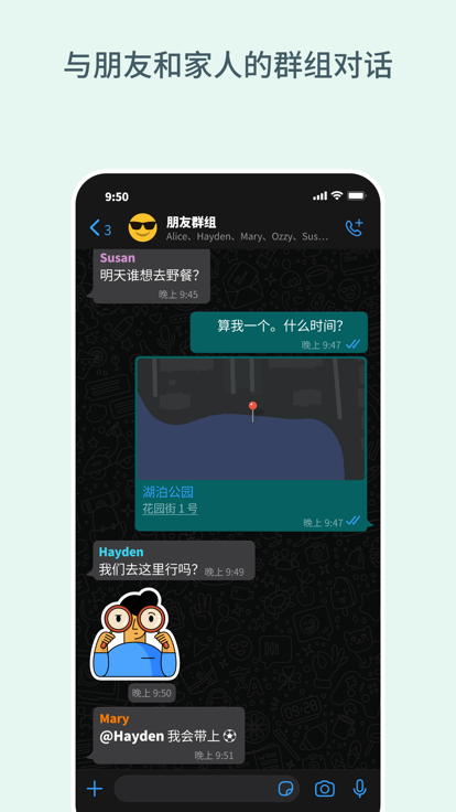 瓦次普app