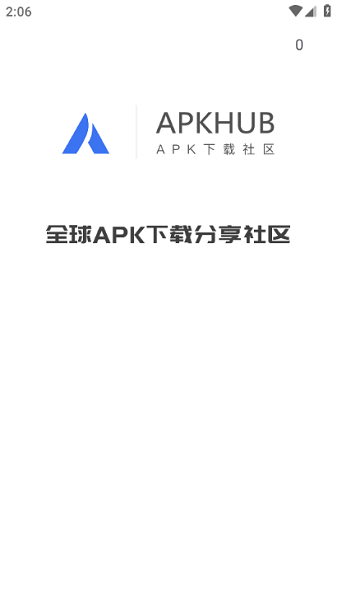 APKHUB安卓版截图