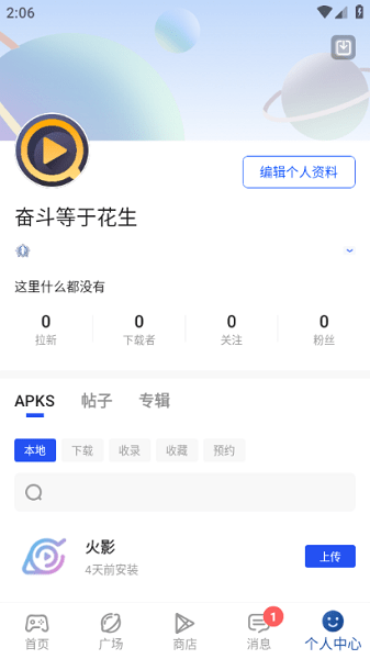 APKHUB安卓版截图