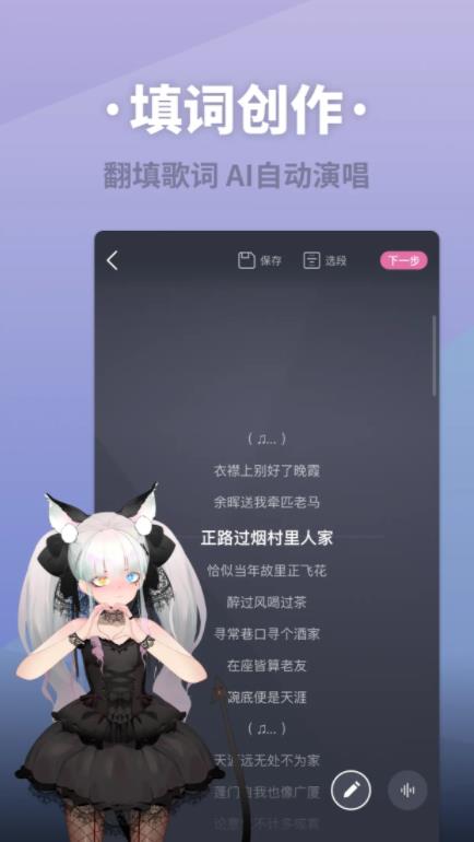 ace虚拟歌姬手机版截图