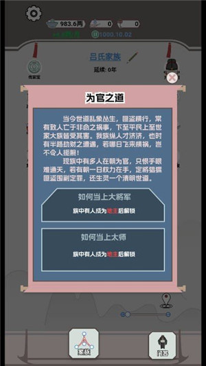 開局已是巔峰小游戲截圖