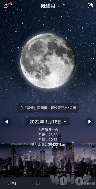 Moon安卓版