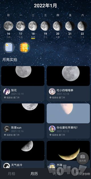 Moon安卓版