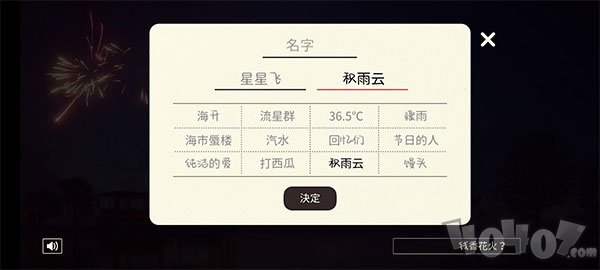 线香花火
