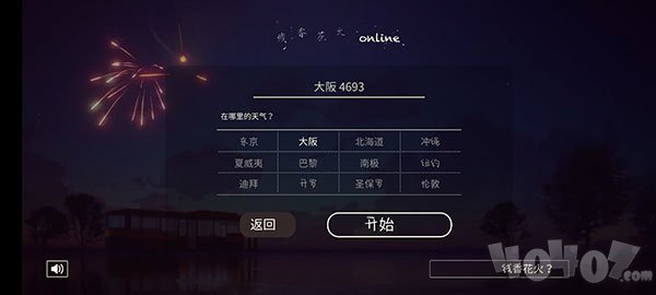 线香花火