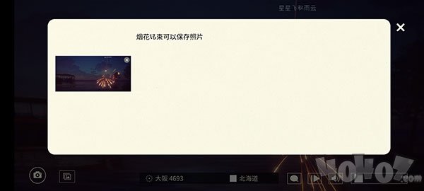 线香花火