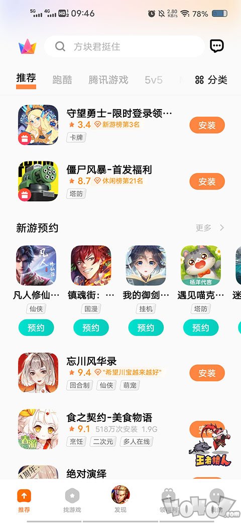 游戏中心免费版
