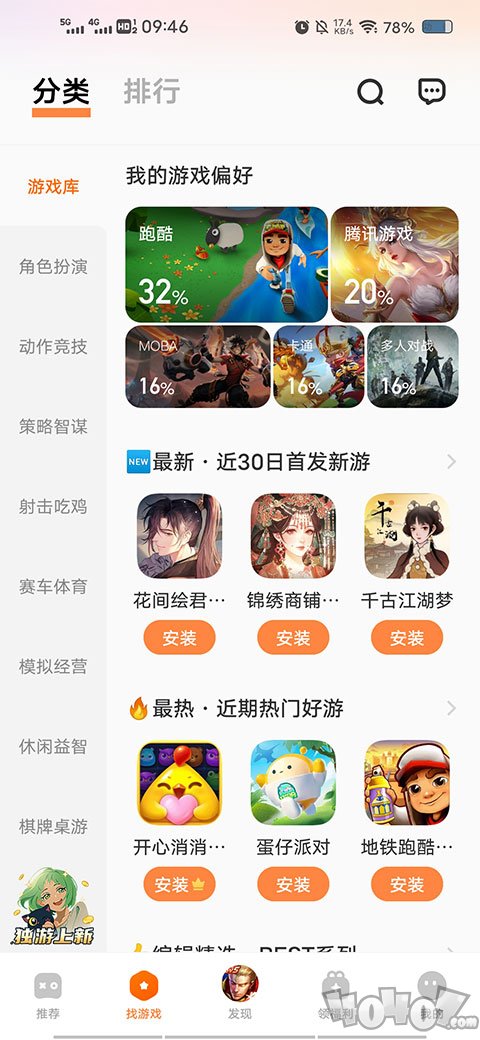 游戏中心免费版