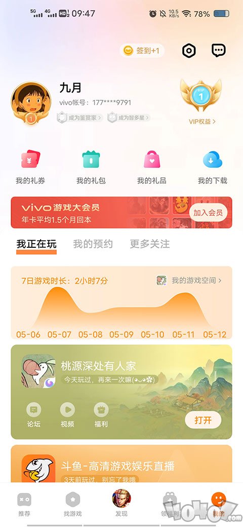 游戏中心免费版