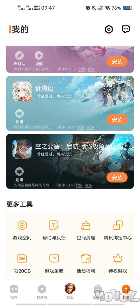 游戏中心免费版