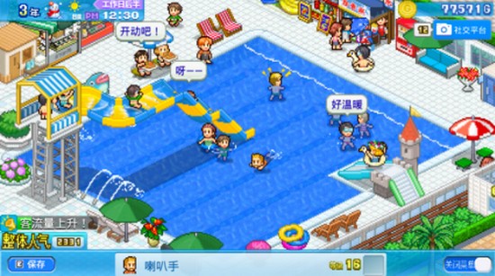 开罗水上乐园