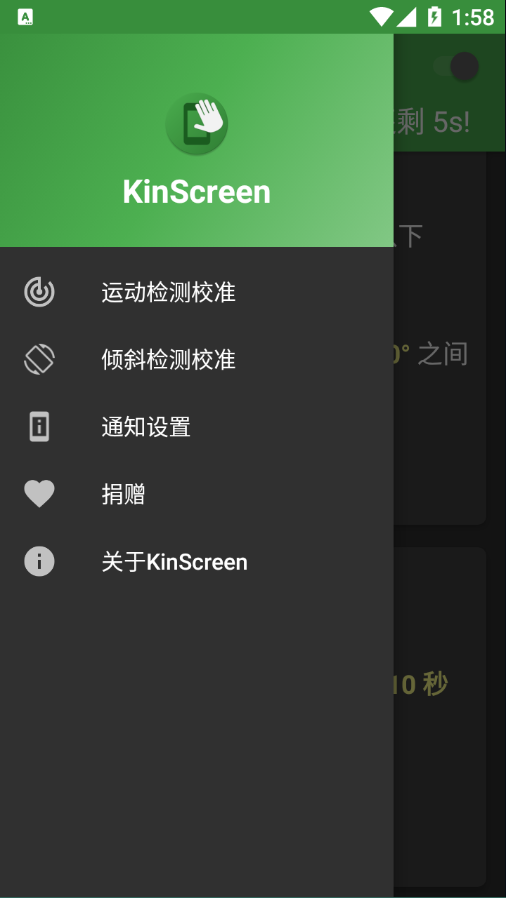 kinscreen汉化版