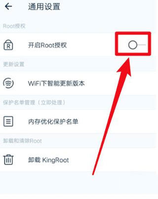 Kingroot手机版