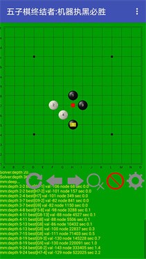 五子棋終結者截圖