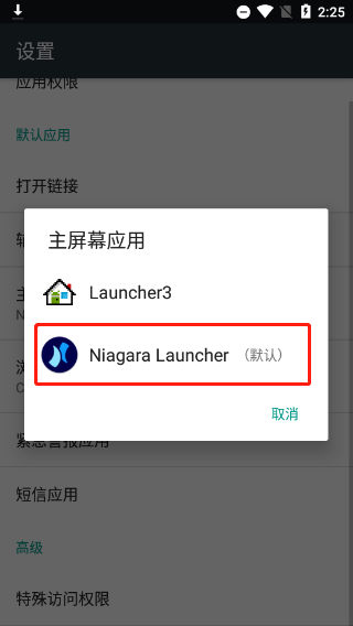 niagara启动器