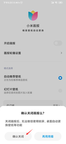 小米画报锁屏app