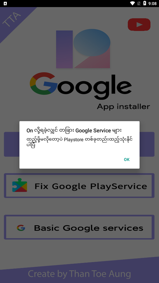 TTA google installer miui截圖