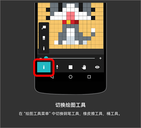 八位元画家安卓版