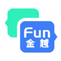 fun金越