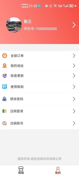 惠品優(yōu)淘app