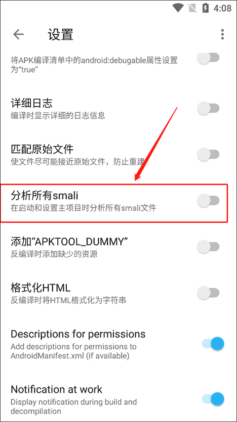 ApktoolM漢化版