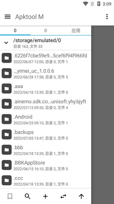 ApktoolM漢化版截圖