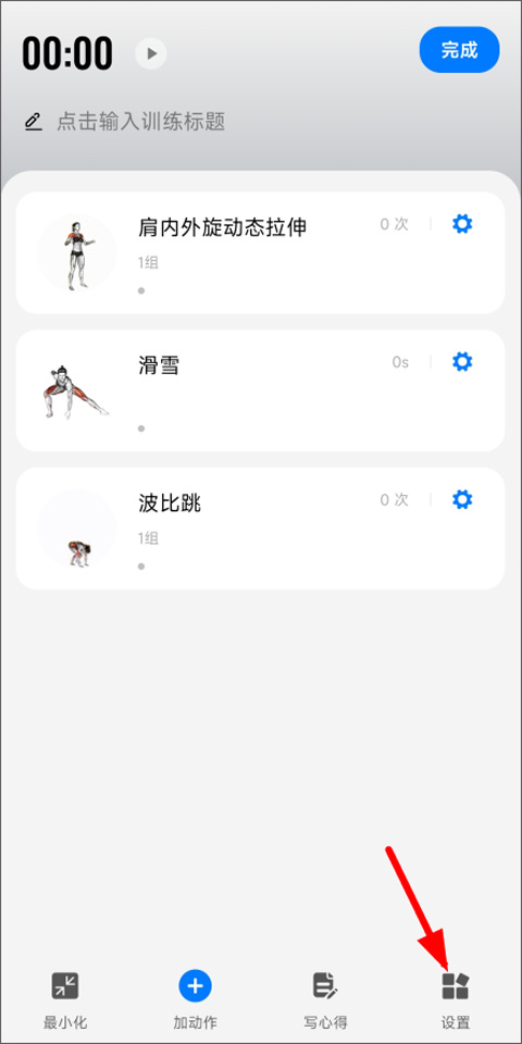 訓(xùn)記app