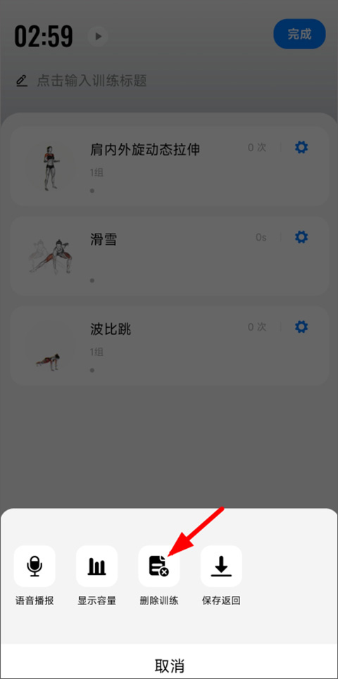 訓(xùn)記app