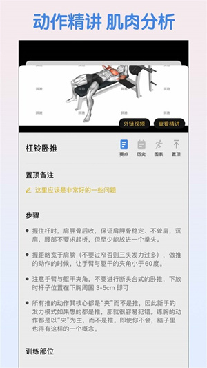 訓(xùn)記app截圖